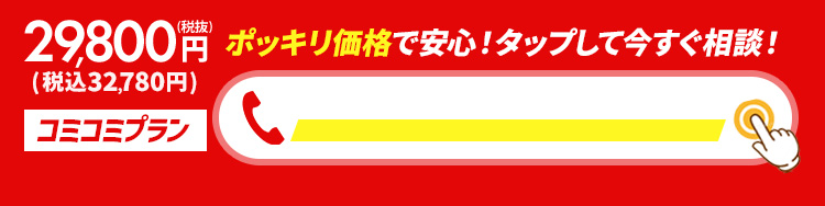フローティングバナー